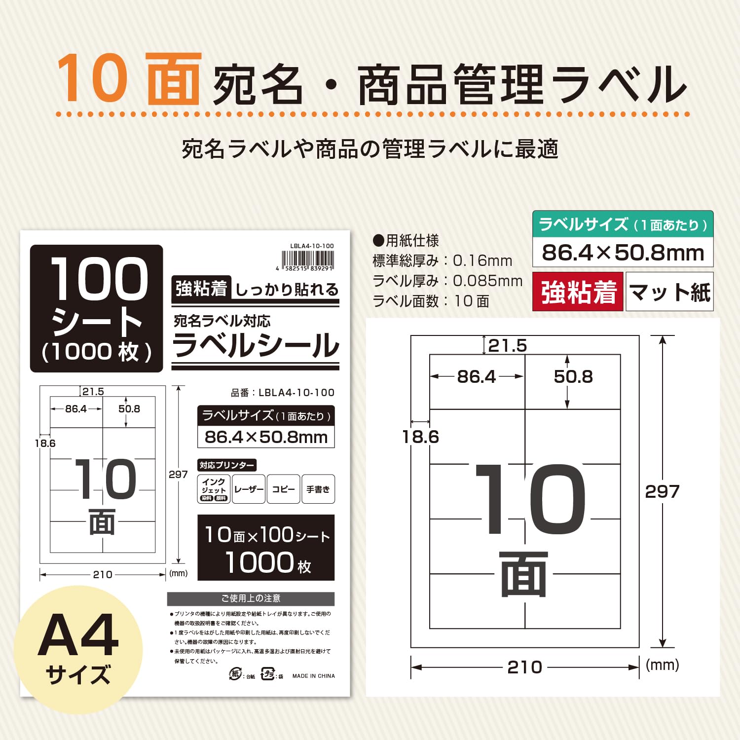 10本セット ラベルシール 100シート 6面 A4 FBA対応 宛名ラベル用紙 10本セット ラベルシール 100シート 6面 A4 FBA対応 宛名ラベル