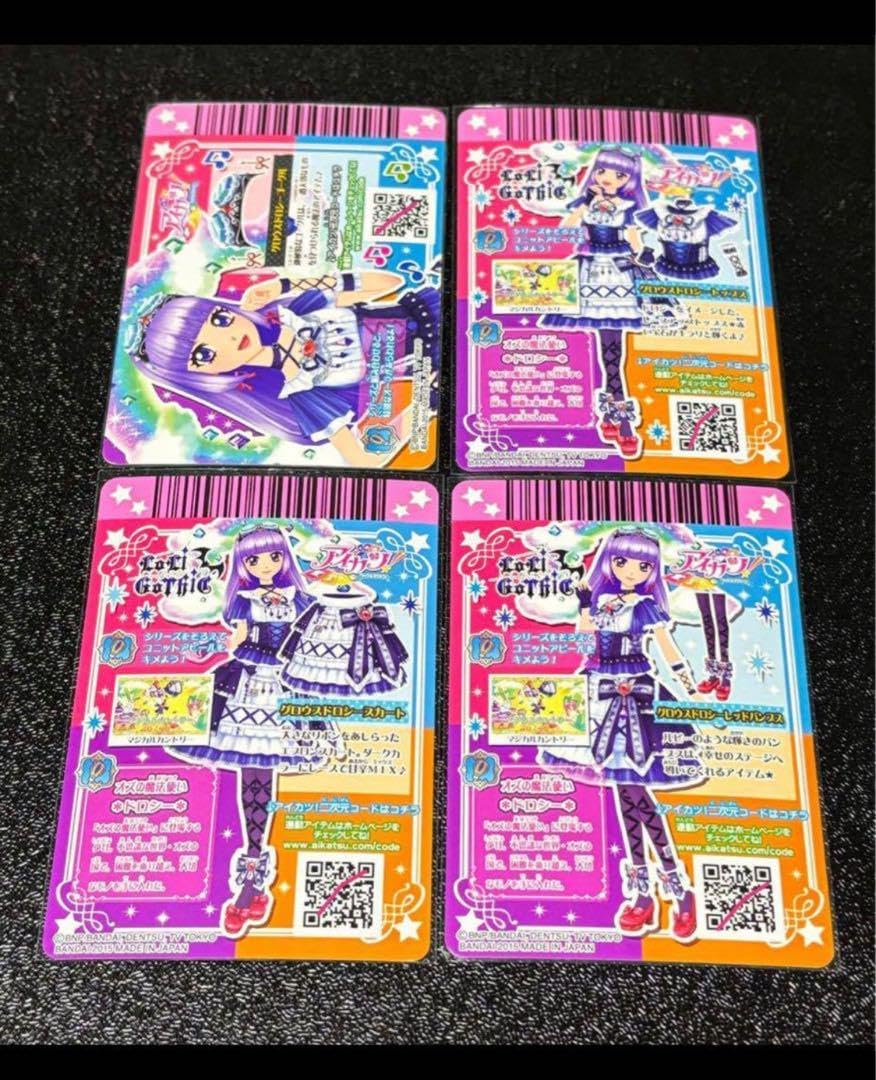 アイカツカード 氷上すみれ 等 71枚 アイカツカード アイカツカード