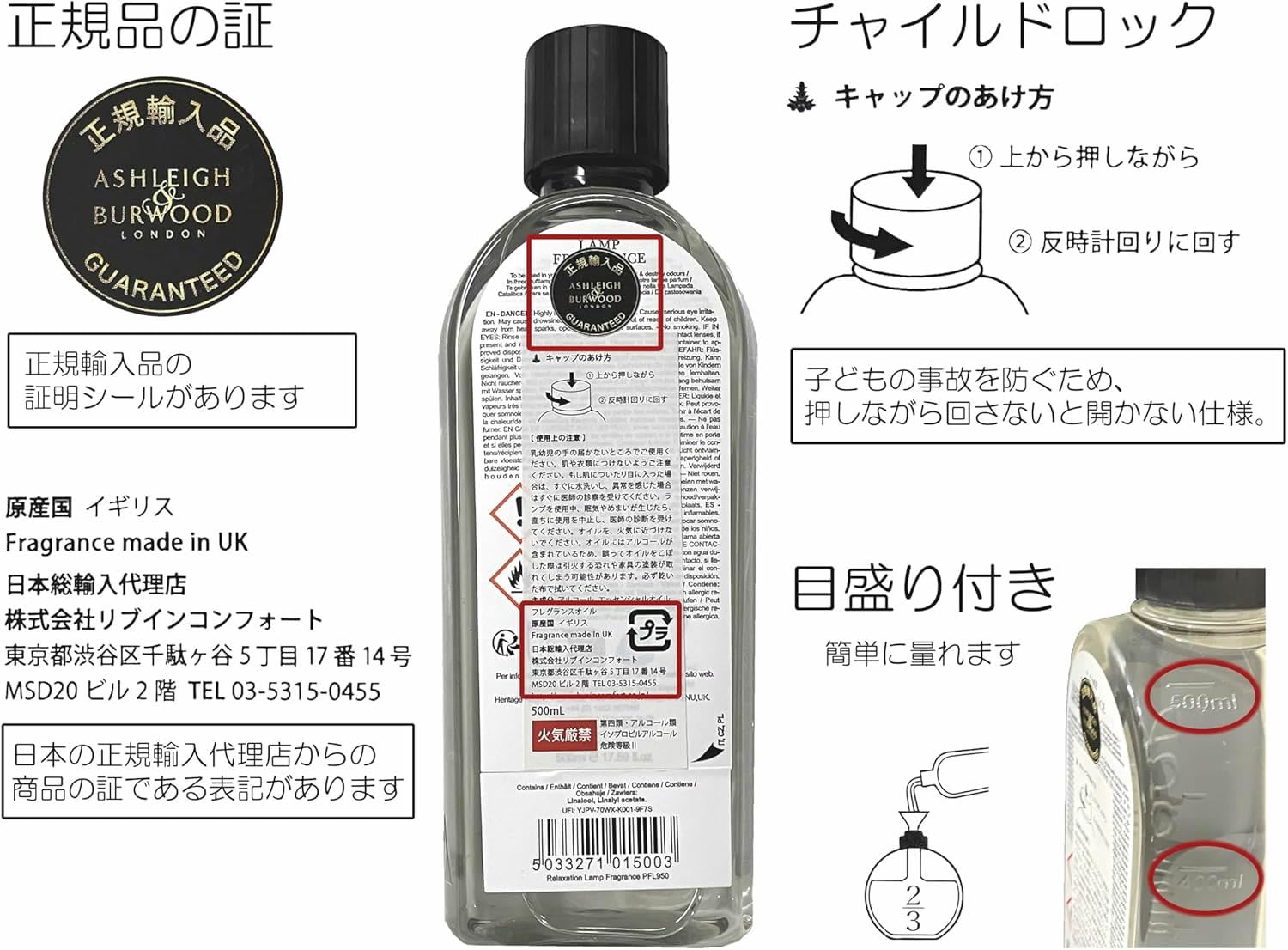 Amazon.co.jp: フレグランスランプ用オイル [正規品] 500ml ×1本
