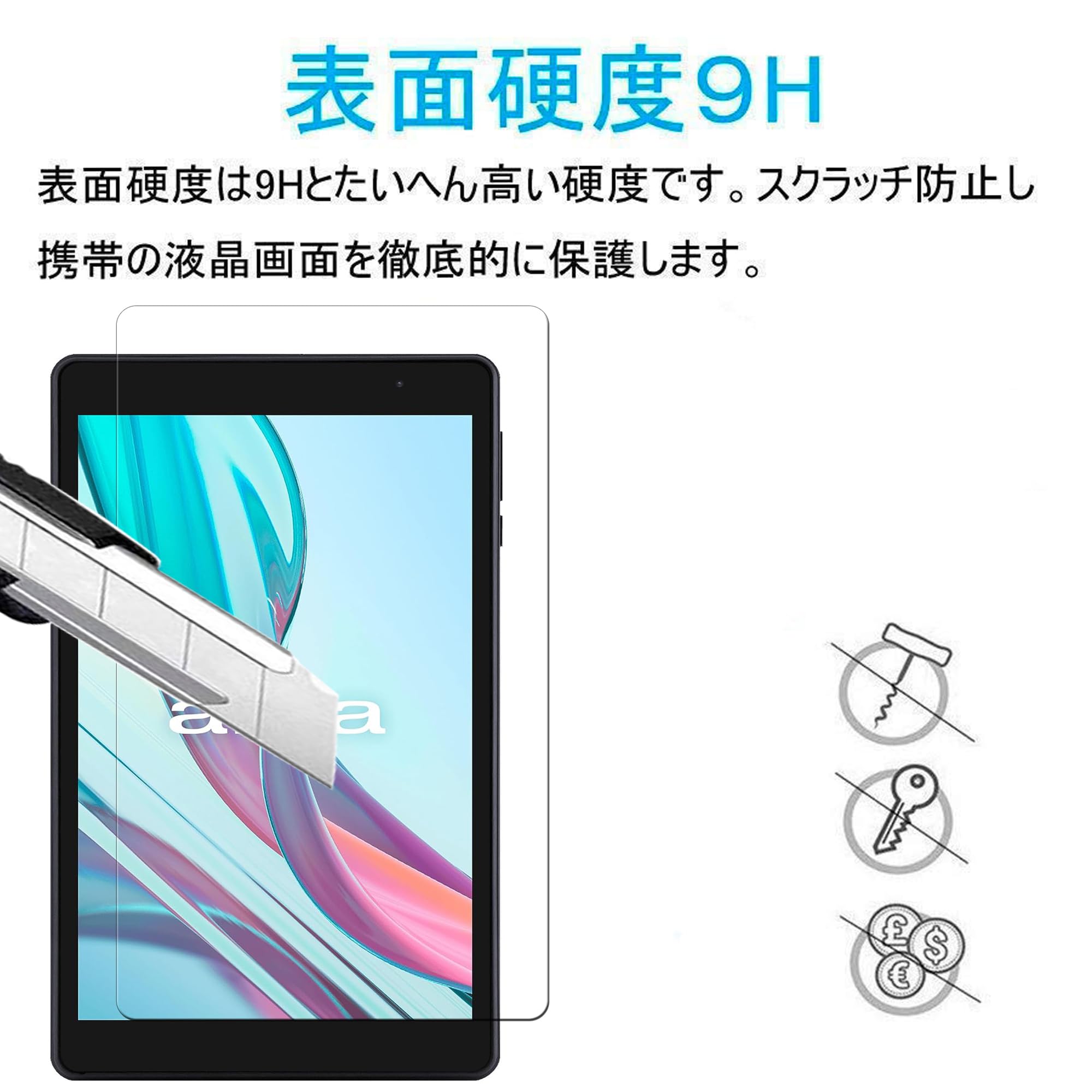 Amazon.co.jp: 【1枚】For Aiwa tab AB8 JA3-TAB0802 8インチ ガラス