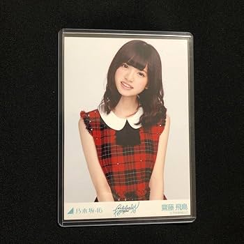 乃木坂46 - 乃木坂46 生写真 齋藤飛鳥 夏のFree&easy 3種コンプ Amazon.co.jp: 乃木坂46 齋藤飛鳥 夏のFree&Easy 生写真 3種