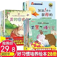 A full set of 10 books to fall in love with their own children's emotional intelligence training and inspirational picture book [scan code companion](Chinese Edition) 7511036937 Book Cover