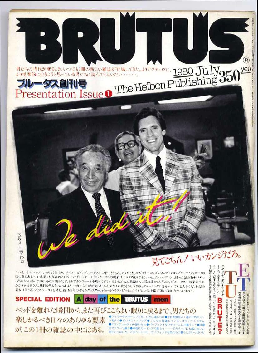 BRUTUS 1980年 創刊号　大幅値下げ BRUTUS 1980年 創刊号 大幅値下げ BRUTUS 1980年 創刊号 大幅値下げ