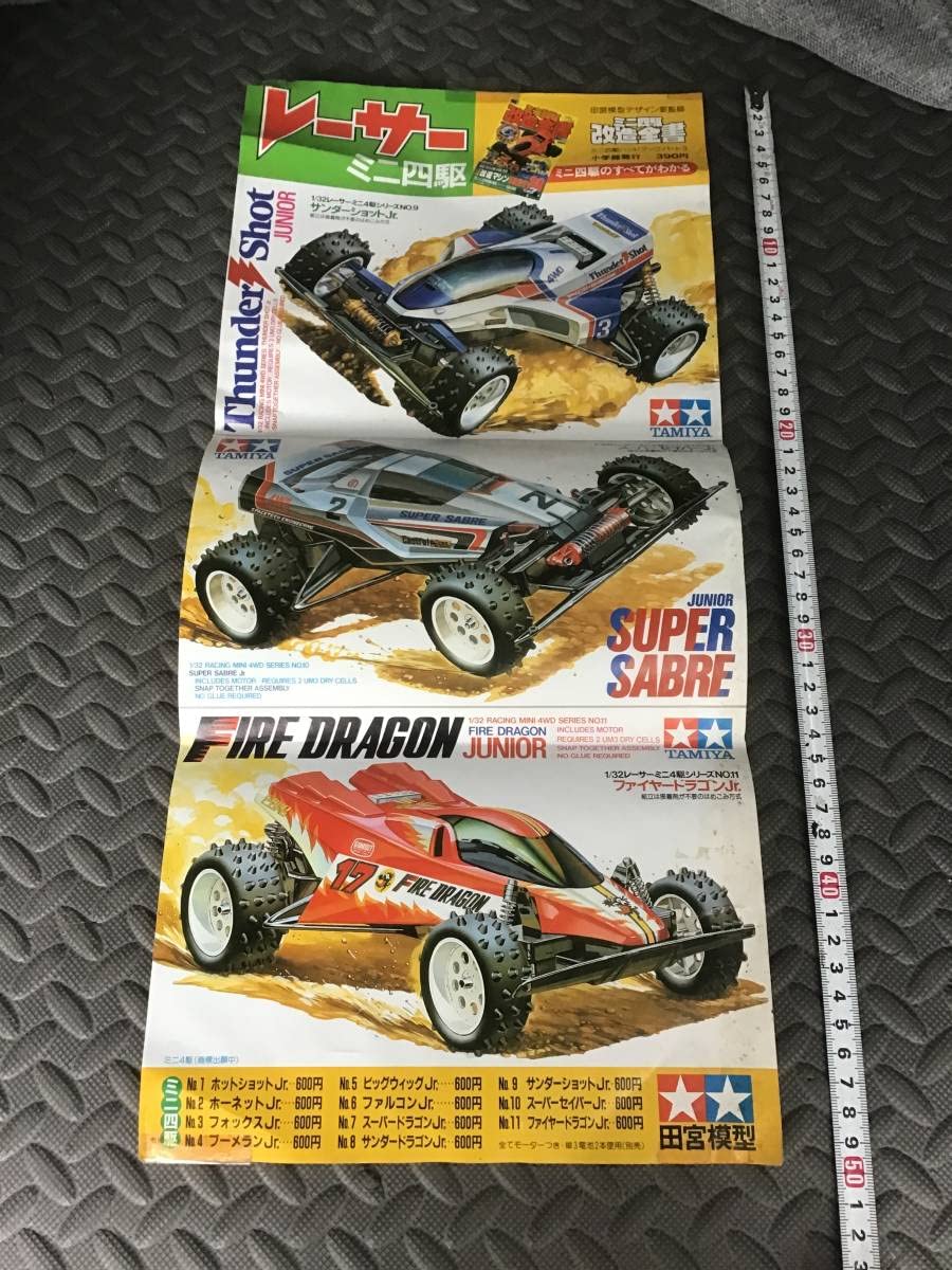 X JAPAN フィーバーXジャパン 店頭用 立看板 のぼり ポスター　セット X JAPAN フィーバーXジャパン 店頭用 立看板 のぼり ポスター