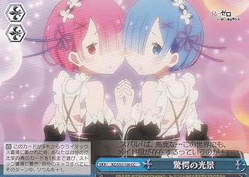 ヴァイスシュヴァルツ リゼロ ヴァイスシュヴァルツ 「Re:ゼロから始める異世界生活」Vol.3