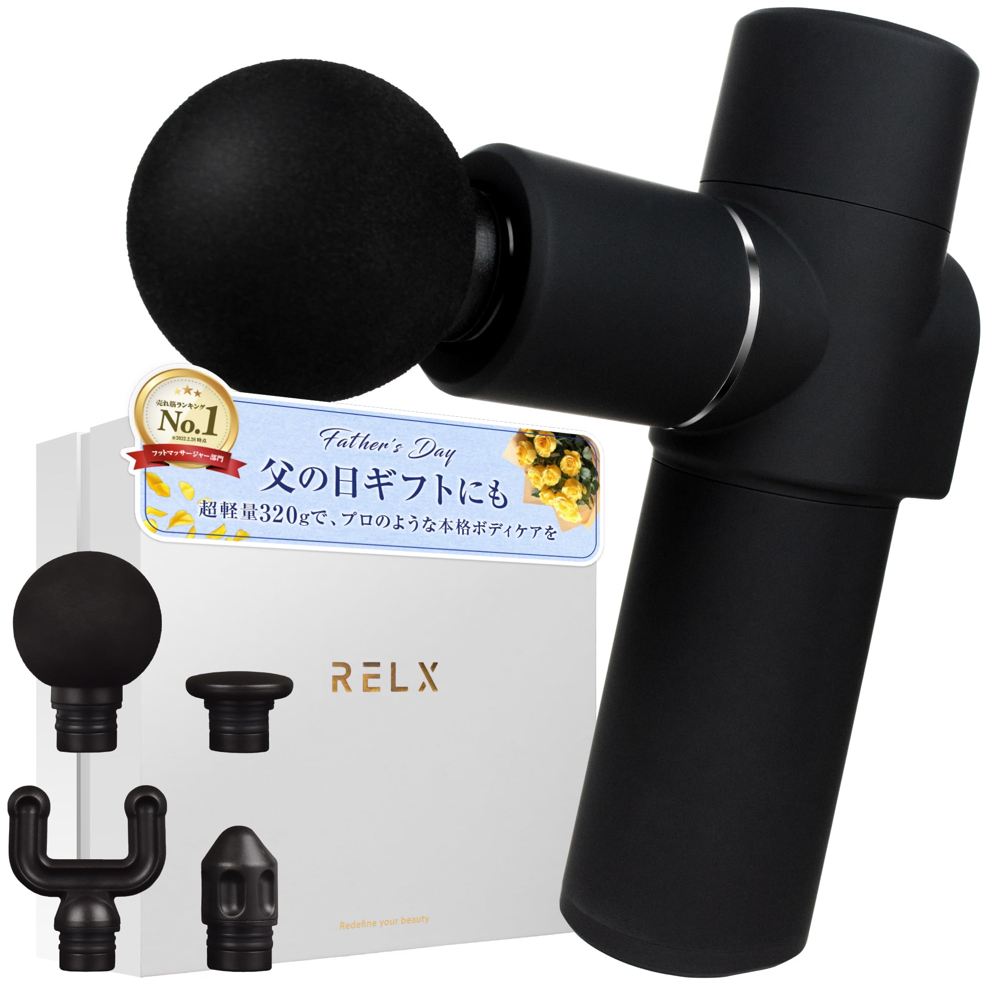 RELX 【整体院長監修】 筋膜リリースガン トータルボディケア MINI【日本企業企画】超軽量320g 20段階強力振動 筋膜 リリースガン ボディケア ハンディガン 静音 4種類アタッチメント 父の日 ギフト プレゼント商品画像