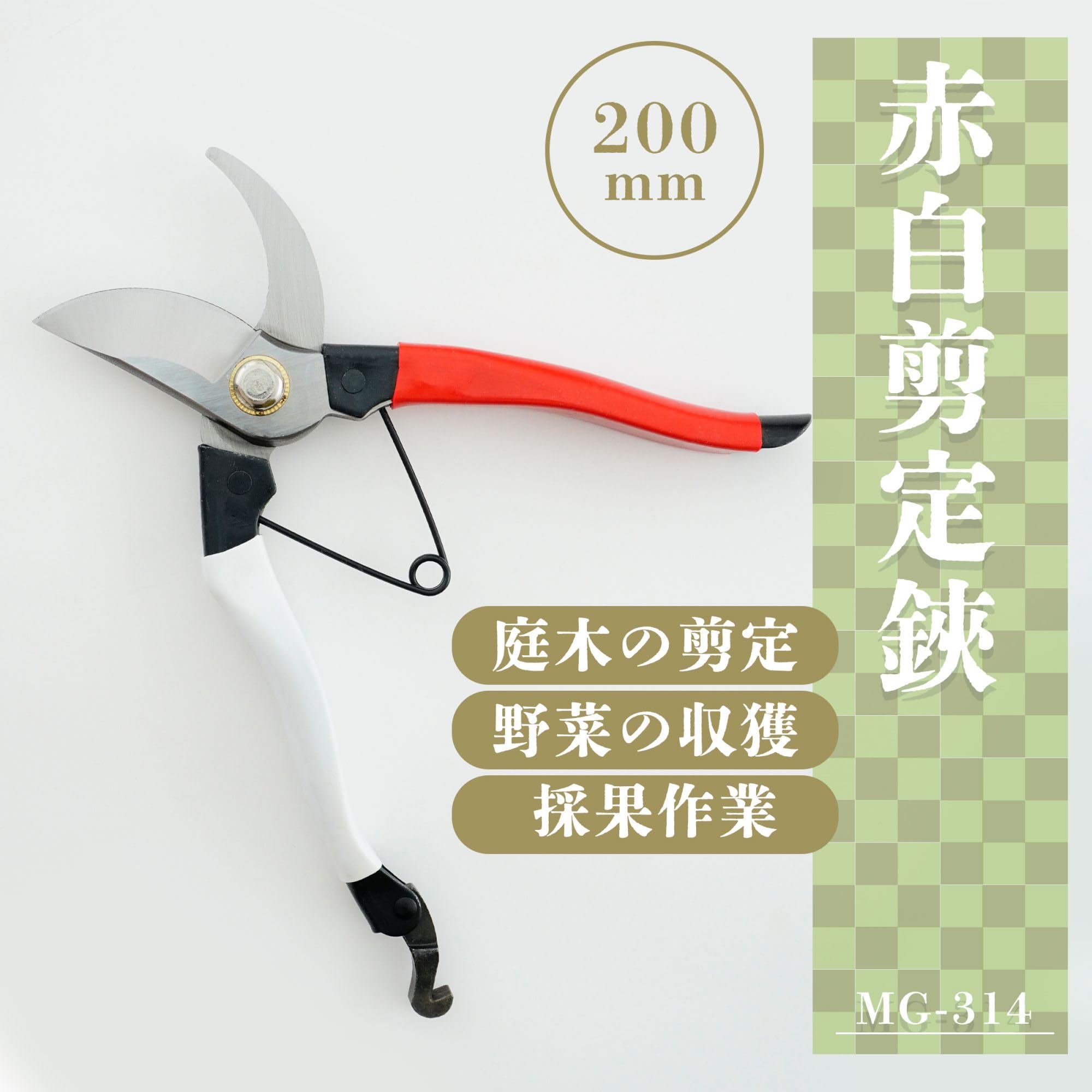 Amazon | ビッグマン(Bigman) 剪定ハサミ 赤白 MG-314 200mm 生木 切断