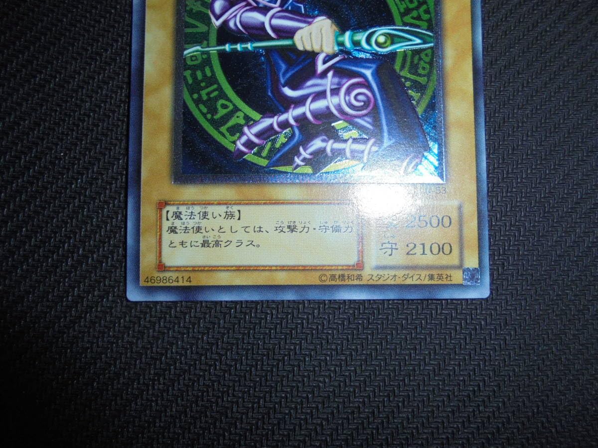 Amazon.co.jp: ＜＞ ブラック・マジシャン レリーフ アルティメット 