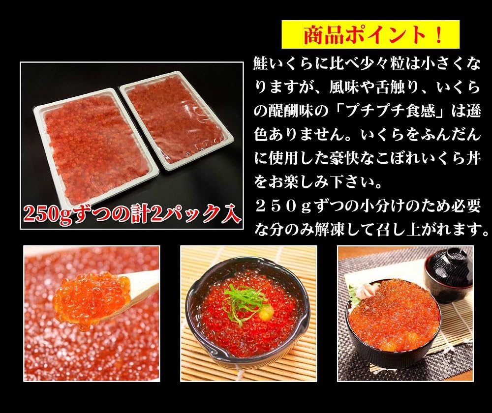 Amazon.co.jp: イクラ 醤油漬け いくら 500g 北海道加工 冷凍 ギフト