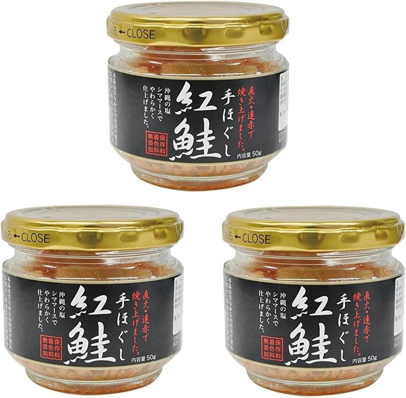スカイ・フード 手ほぐし紅鮭 50g×3