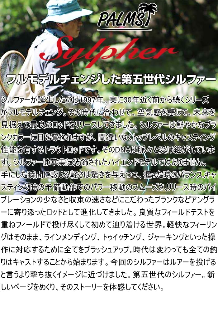 Amazon | パームス(Palms) Sylpher (シルファー) SYTS-47XUL