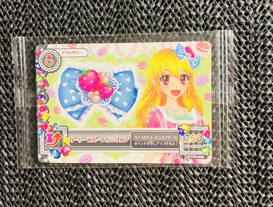 Amazon.co.jp: アイカツ カード ガーリーブルーいちごリボン cd特典