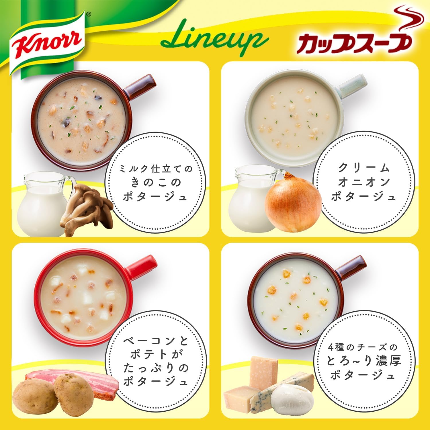 Amazon.co.jp: クノール カップスープ 8種24食セット アソート