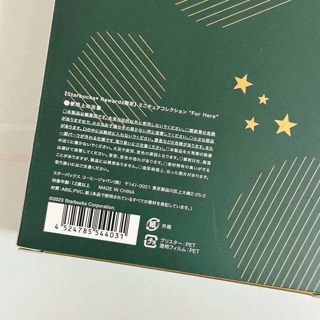 スターバックス 株券 コレクションアイテム コーヒー オリジナルグッズ交換ページ｜スターバックス ジャパン u201cFor コレクションアイテム  GOu201d」が期待