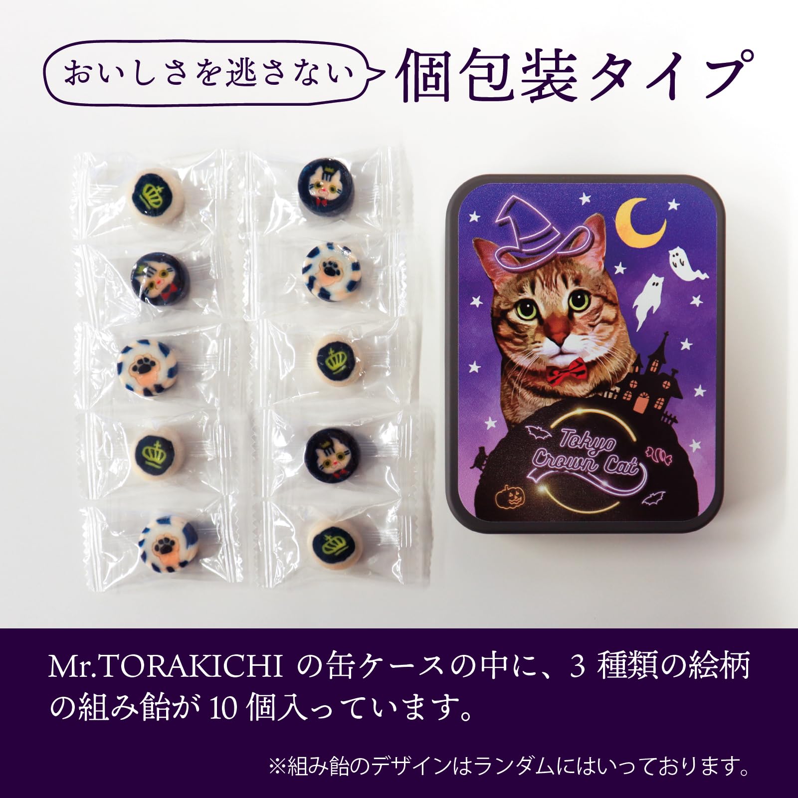 Amazon.co.jp: TOKYO CROWN CAT 東京クラウンキャット とらのくみあめ