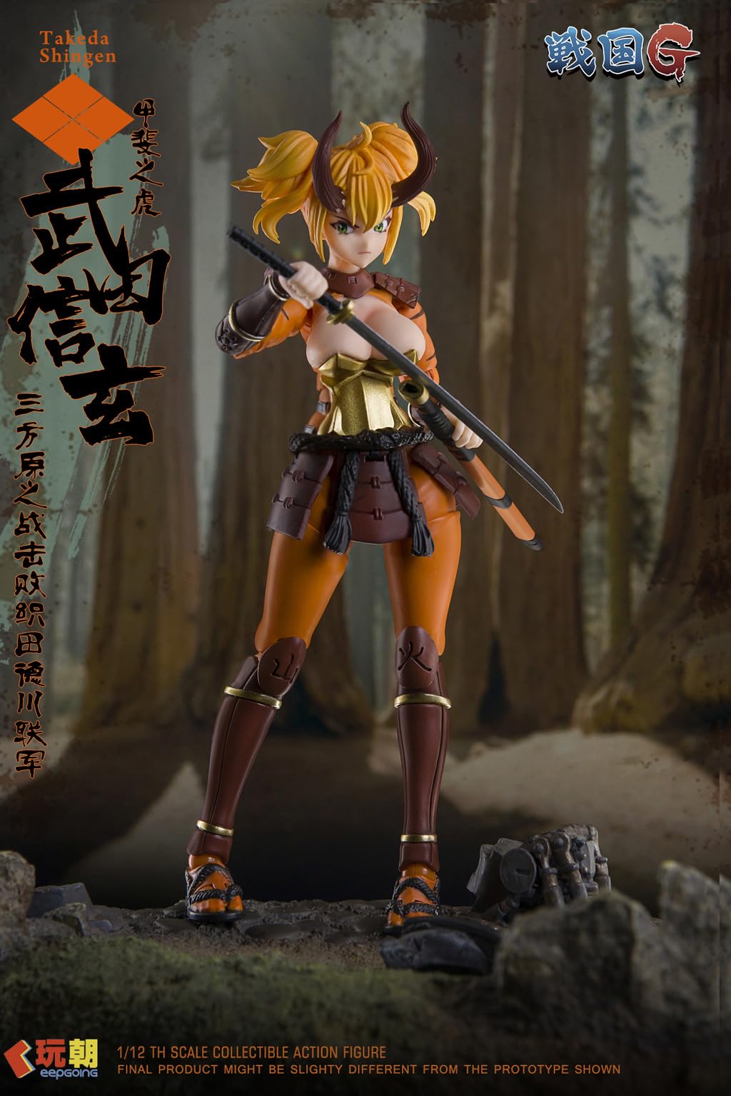 Amazon.co.jp: KEEPGOING Studio 戦国Gシリーズ 武田信玄 1/12スケール