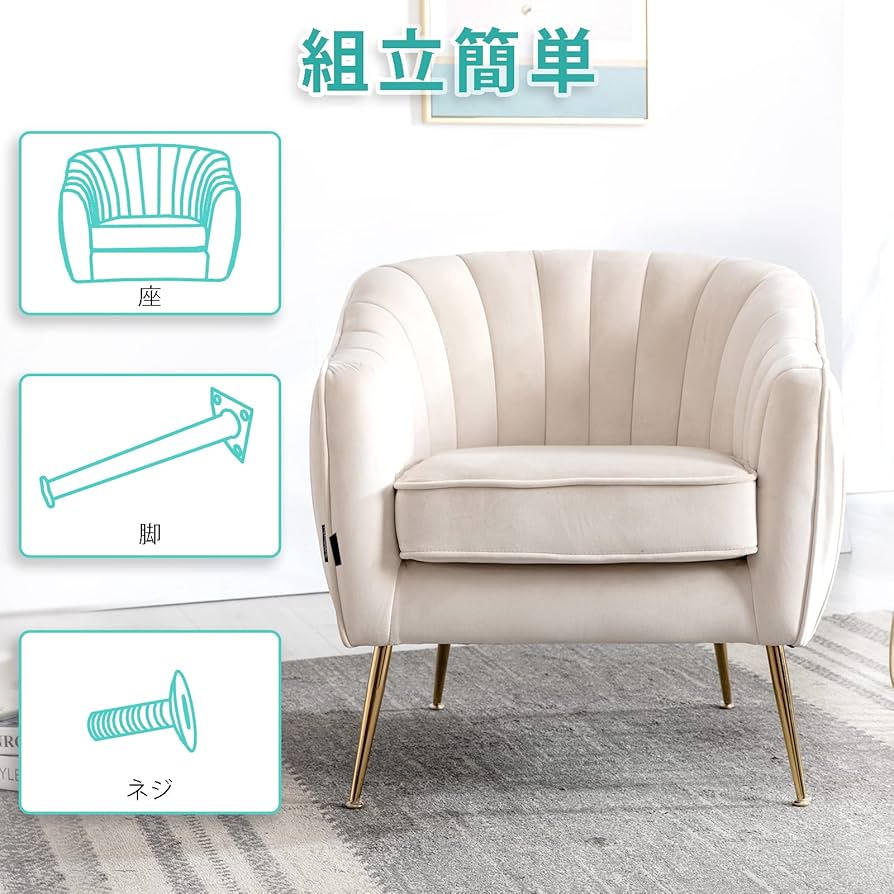 Altrobene ソファー 1人掛け ベルベット ソファ モダン 一人暮らし Amazon.co.jp: Altrobene ソファー 1人掛け ベルベット ソファ