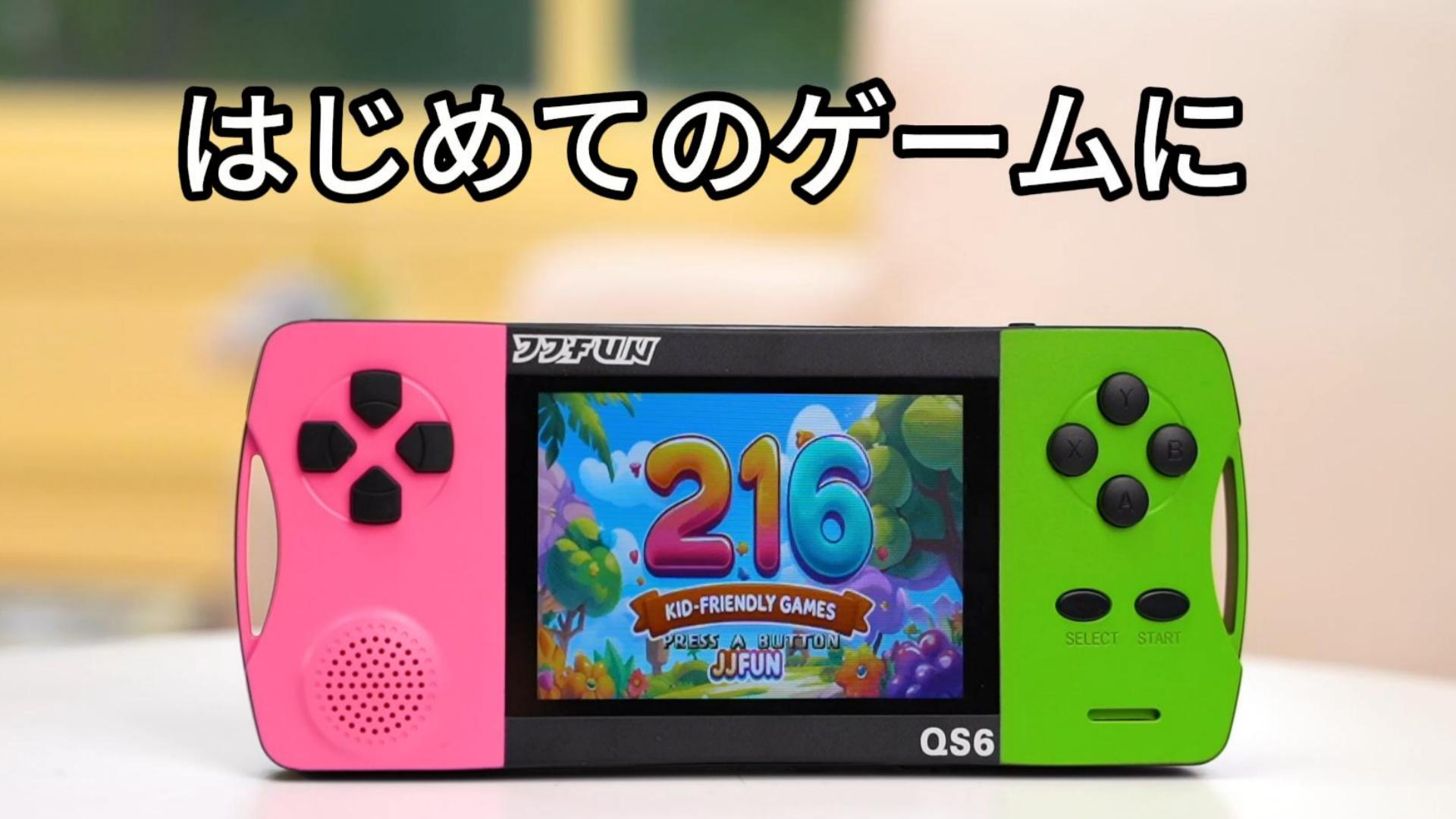 Amazon | ポータブル 携帯ゲーム機 子供用 | 216種レトロゲーム内蔵