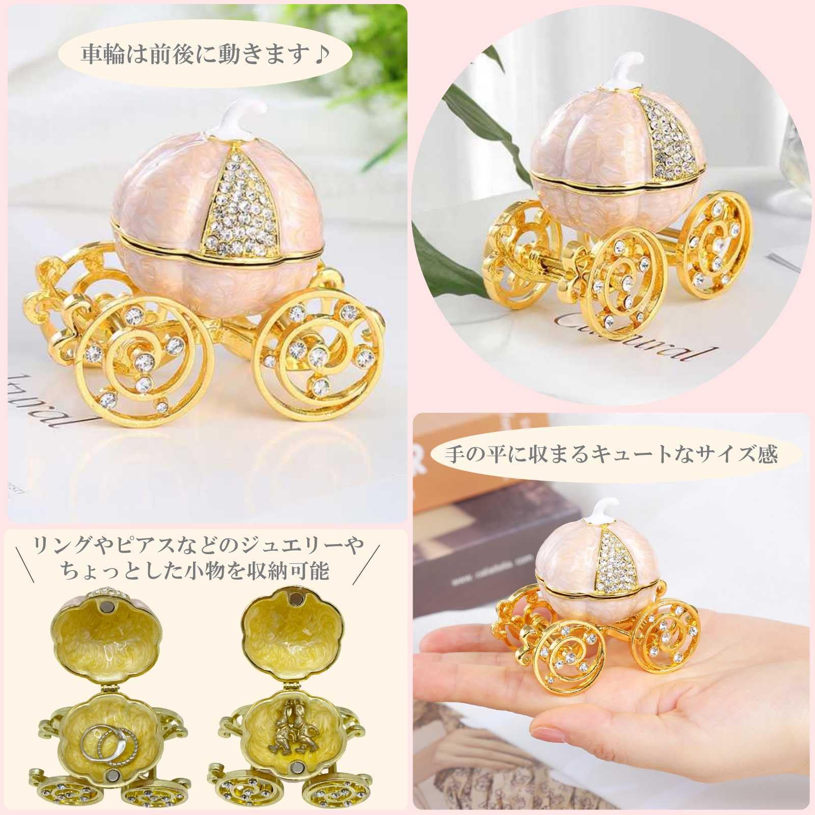 Amazon｜ルナリ かぼちゃの馬車 ジュエリーボックス パンプキン 馬車