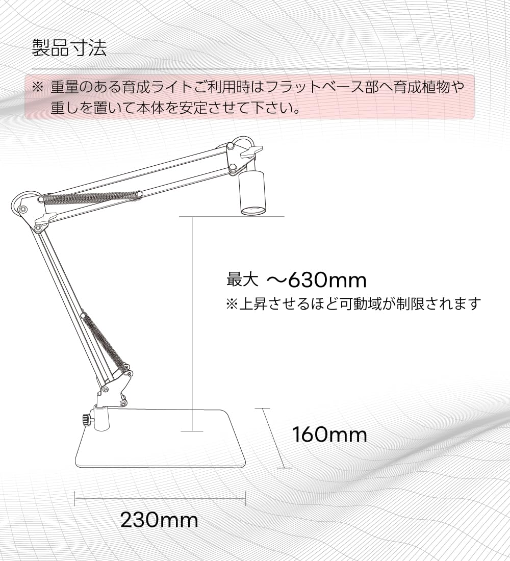 Amazon.co.jp: HaruDesign （植物育成ライト向け）スイングアーム式