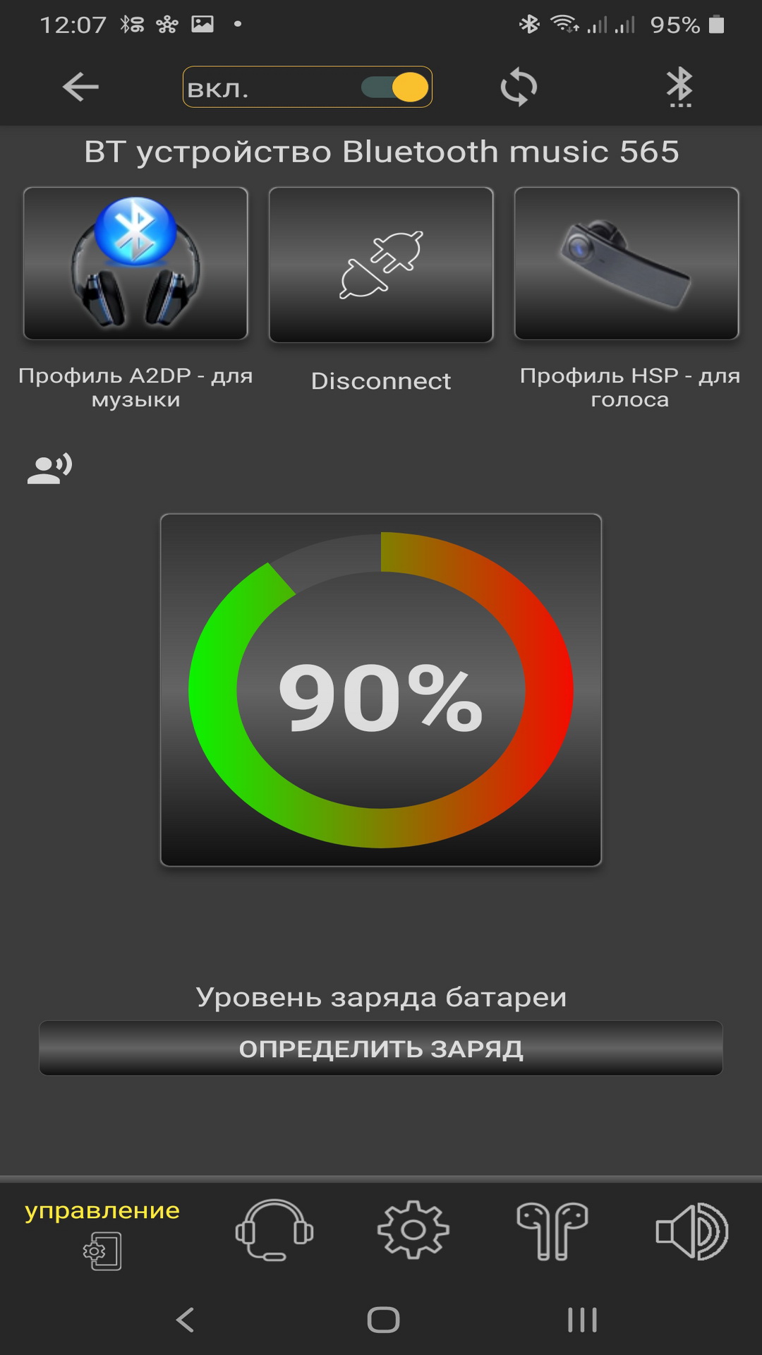 Bluetooth Audio Widget freeAmazon.co.ukAppstore for Android