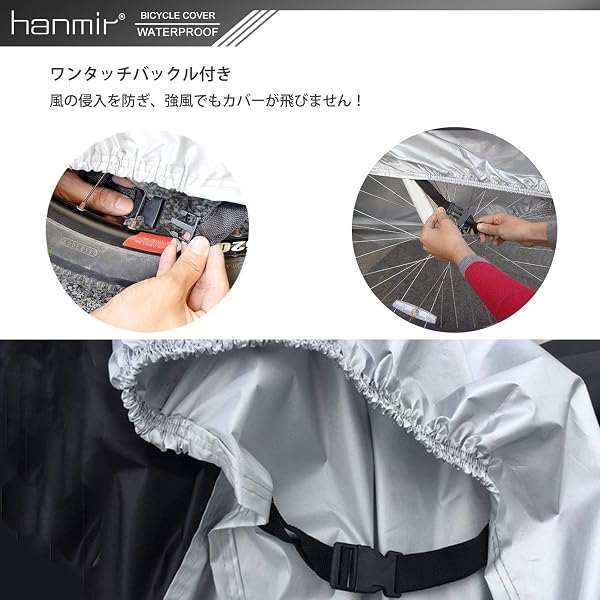 Hanmir 自転車カバー サイクルカバー 厚手 防犯 防風 防塵 耐熱 UVカット 撥水加工 破れにくい 鍵穴盗難防止 雨雪対応き 29インチまで対応 収納袋付き - 4