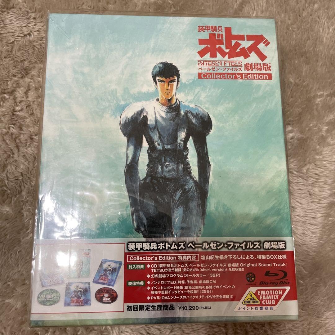装甲騎兵ボトムズ ペールゼン・ファイルズ 限定版 4 [DVD] 6g7v4d0