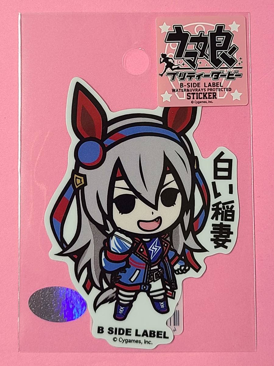 Amazon.co.jp: ウマ娘 プリティーダービー B-SIDE LABEL Amazon.co.jp: ウマ娘 プリティーダービー B-SIDE LABEL