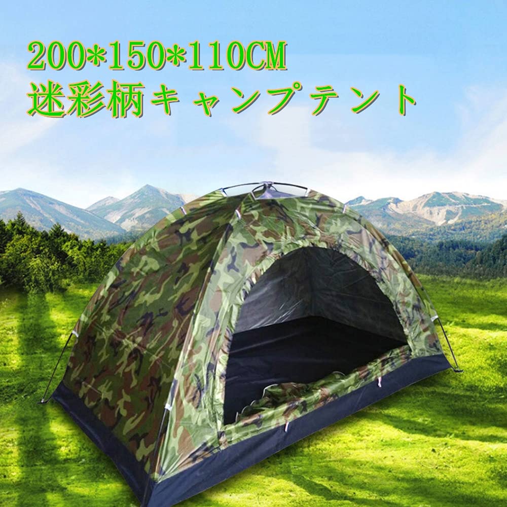 Amazon | Littlegrass_jp 迷彩テント 1-2人用 200*150*110CM 迷彩柄