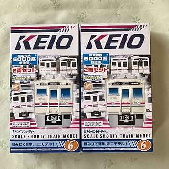 超レア物‼️Bトレイン 京王9000系2両セット 2箱 2025年