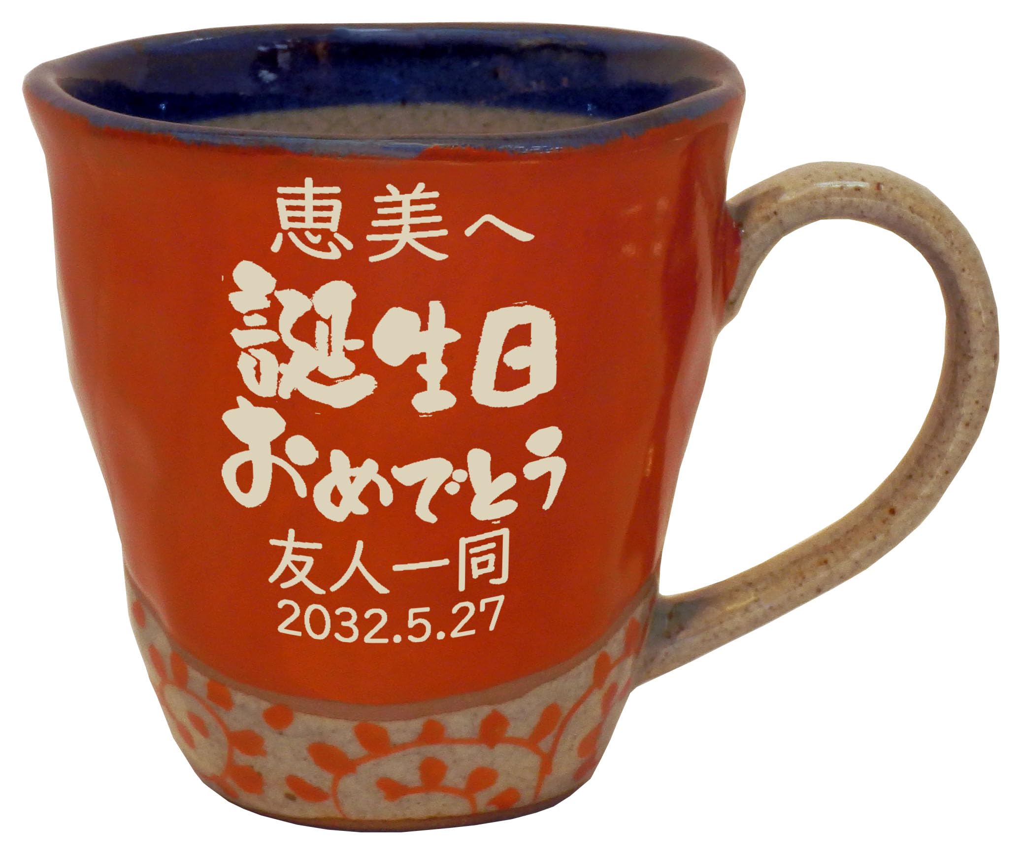 Amazon.co.jp: 還暦祝い 退職祝い 女性 名入れ マグカップ 名前入り
