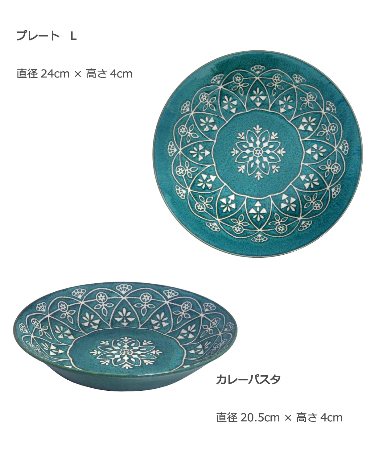 Amazon.co.jp: hiroi 美濃焼 食器セット 5点セット「モロッカン」M