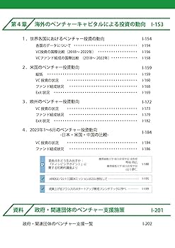 ＶＥＣ　ＹＥＡＲＢＯＯＫ Ａｎｎｕａｌ　Ｒｅｐｏｒｔ　ｏｎ　Ｊａｐａｎｅｓｅ ２０１６/ベンチャ-エンタ-プライズセンタ-/ベンチャーエンタープライズセンター（単行本） ベンチャー白書2023（日本語電子版）◇返品・交換不可 | 一般