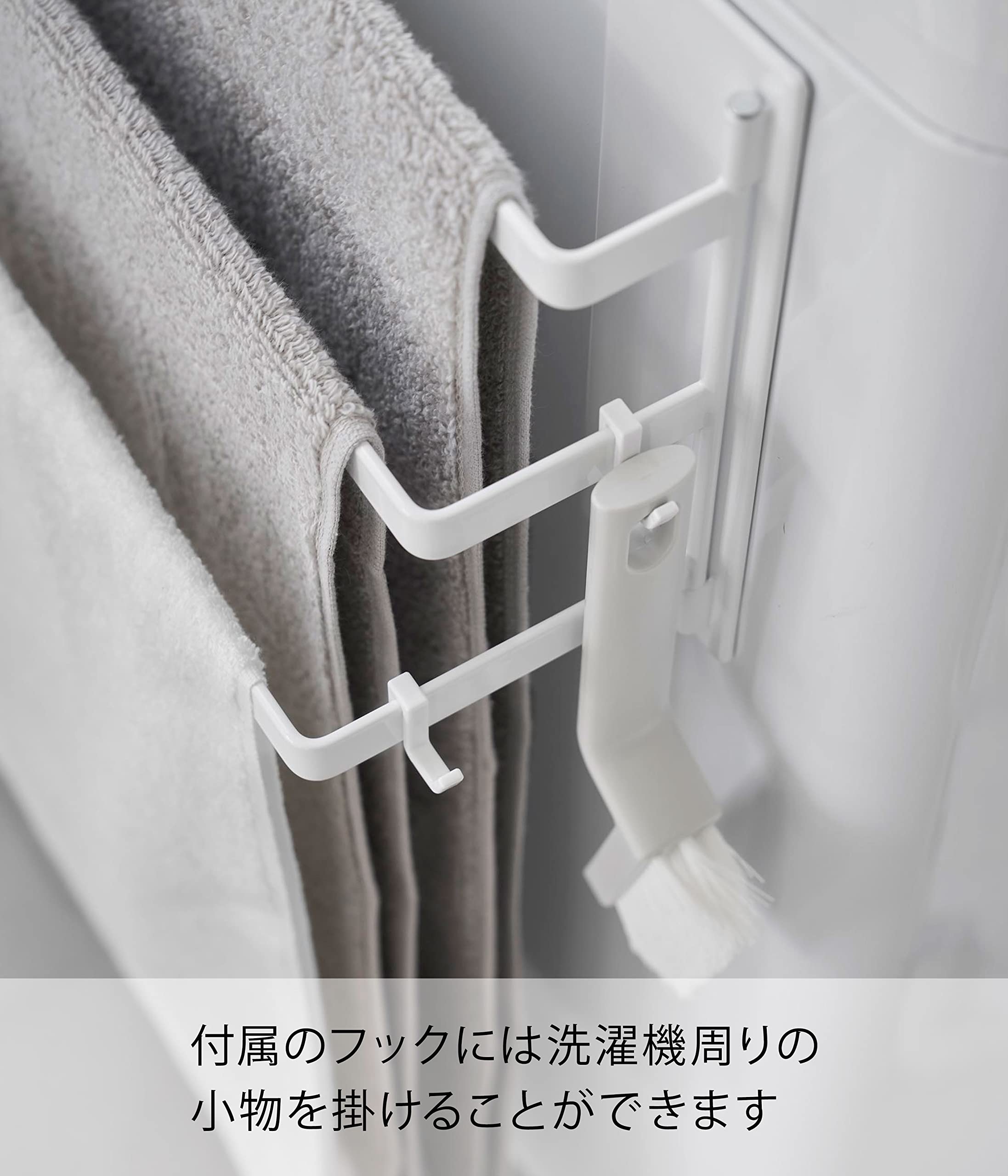 Amazon.co.jp: 山崎実業(Yamazaki) 洗濯機前 マグネットタオルハンガー