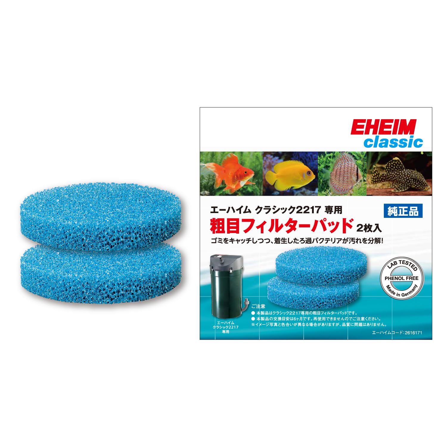 EHEIM Coarse Filter Pad (Blue) for Classic External Filter 2217 (2 Pieces)