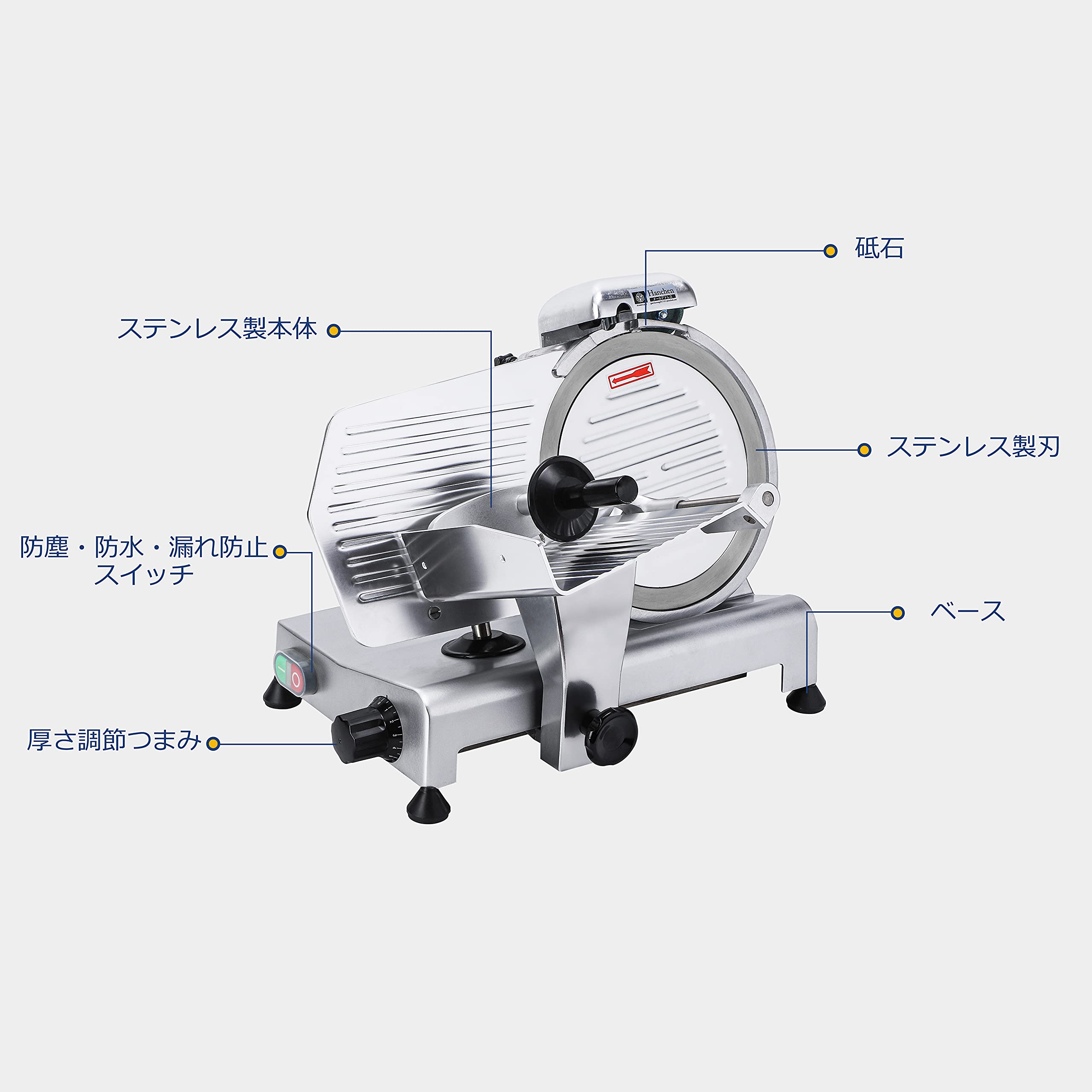 Amazon | Hanchen 電動肉スライサー 250mm回転刃 0~12mm厚み調節