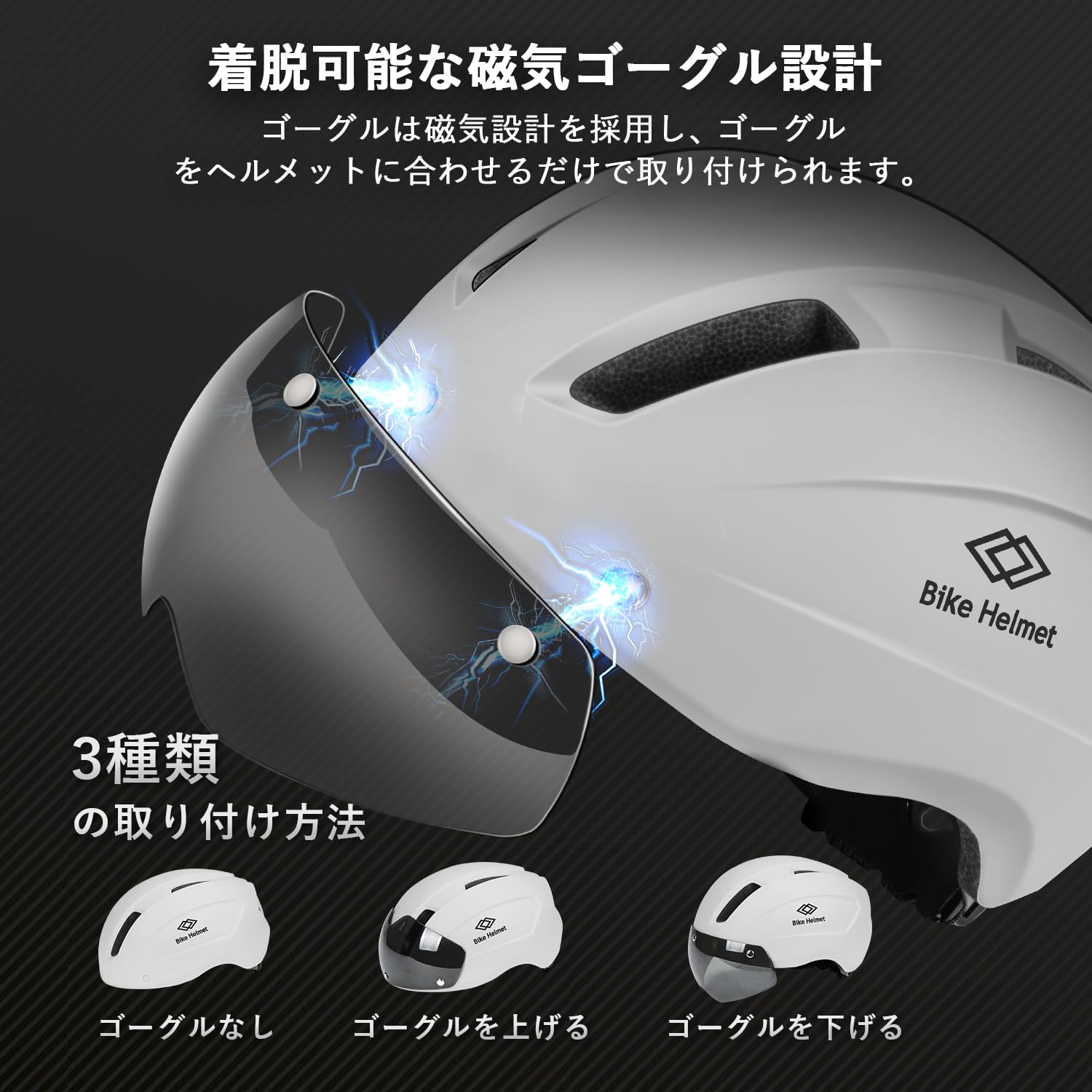 Amazon | Mixiu 自転車ヘルメット CE認証 磁気ゴーグル付 UVカット