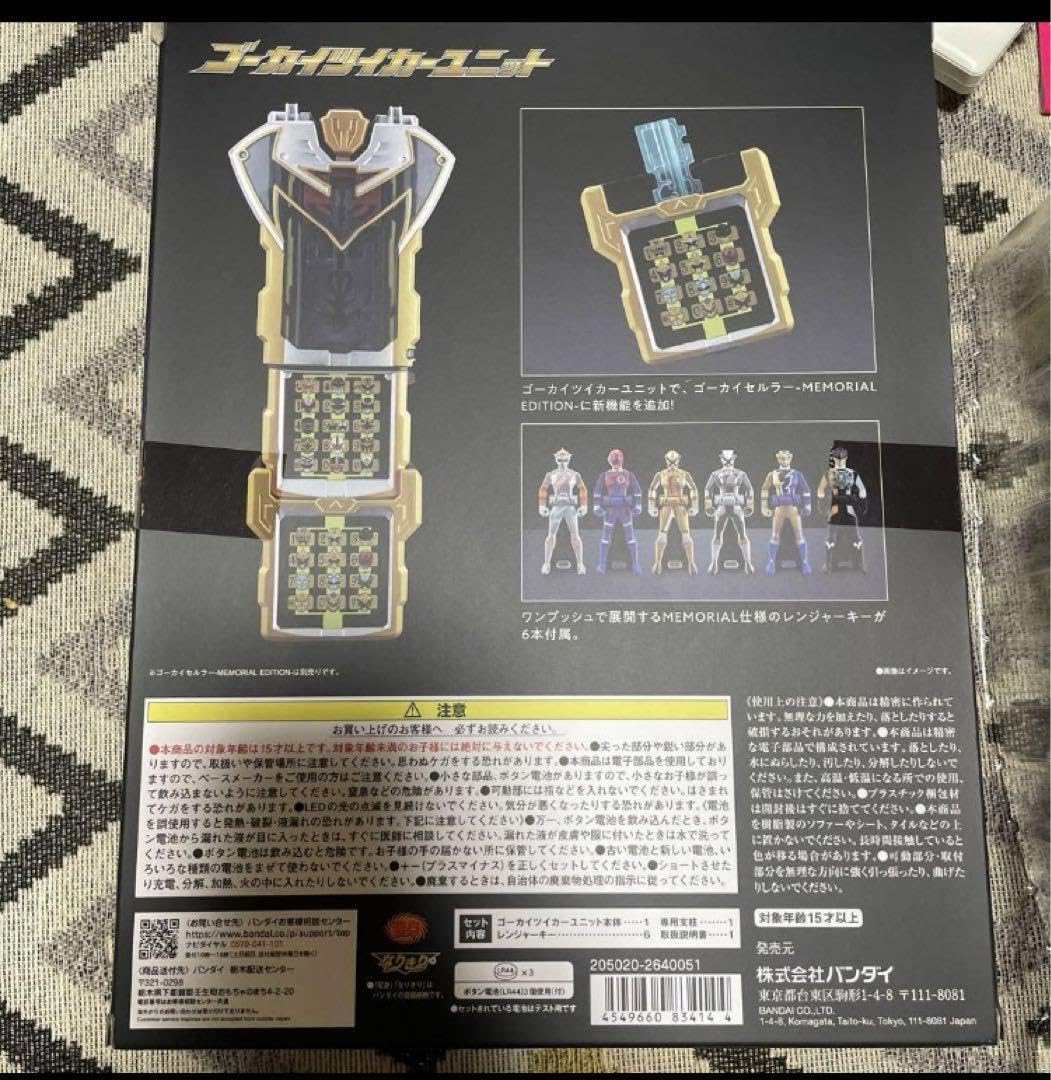 ゴーカイツイカーユニット 「海賊戦隊ゴーカイジャー」 プレミアムバンダイ限定 海賊戦隊ゴーカイジャー ゴーカイツイカーユニット | 海賊戦隊