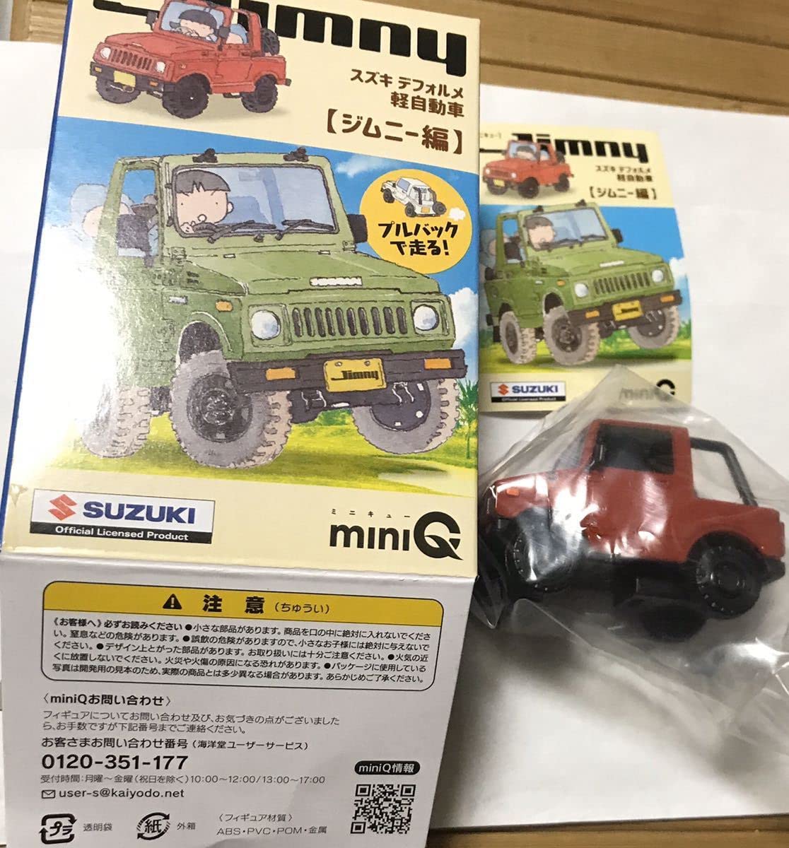Amazon.co.jp: ガチャ miniQ スズキデフォルメ軽自動車 ジムニー