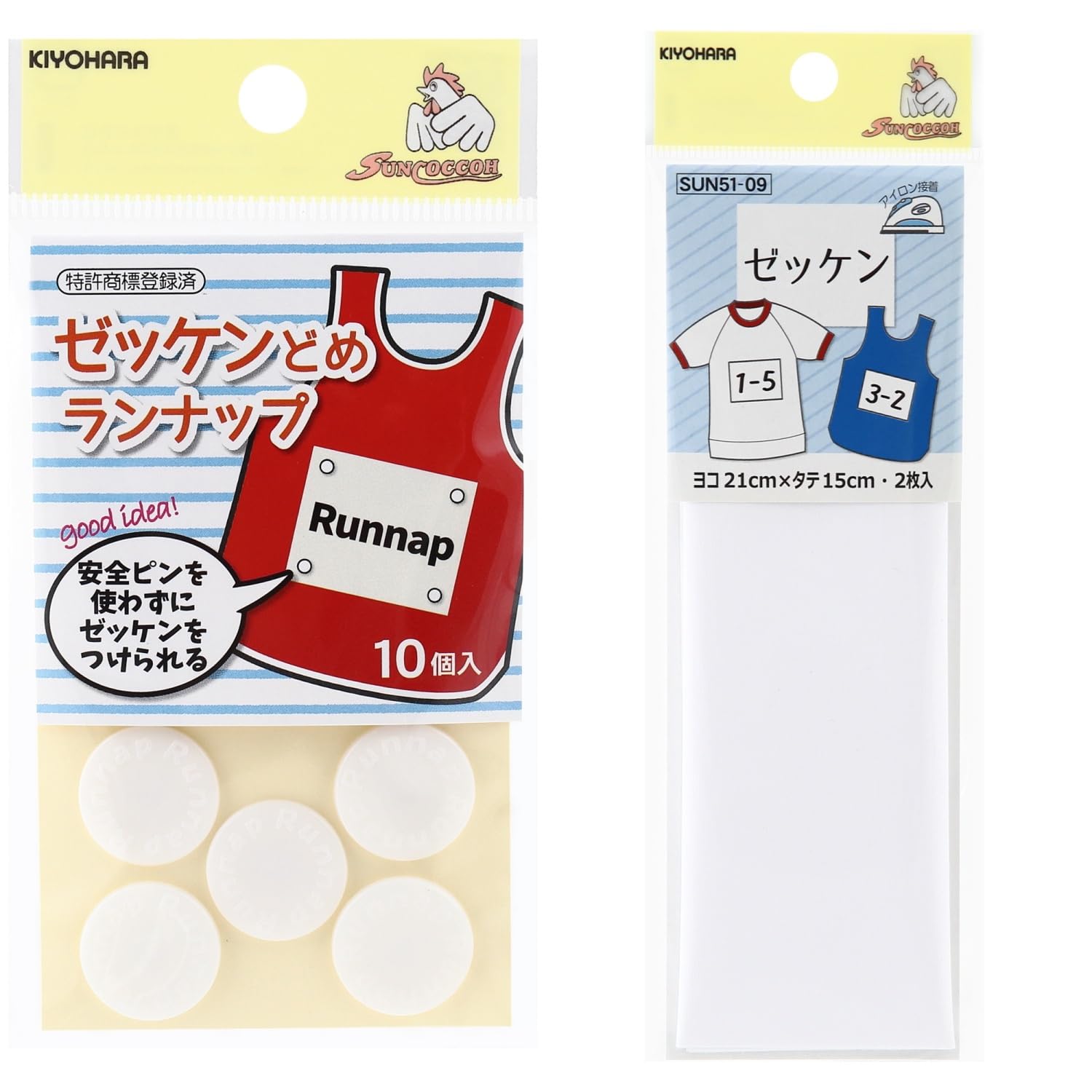 Amazon | 清原(KIYOHARA) ランナップ(ゼッケンどめ) 10組・ゼッケン 2