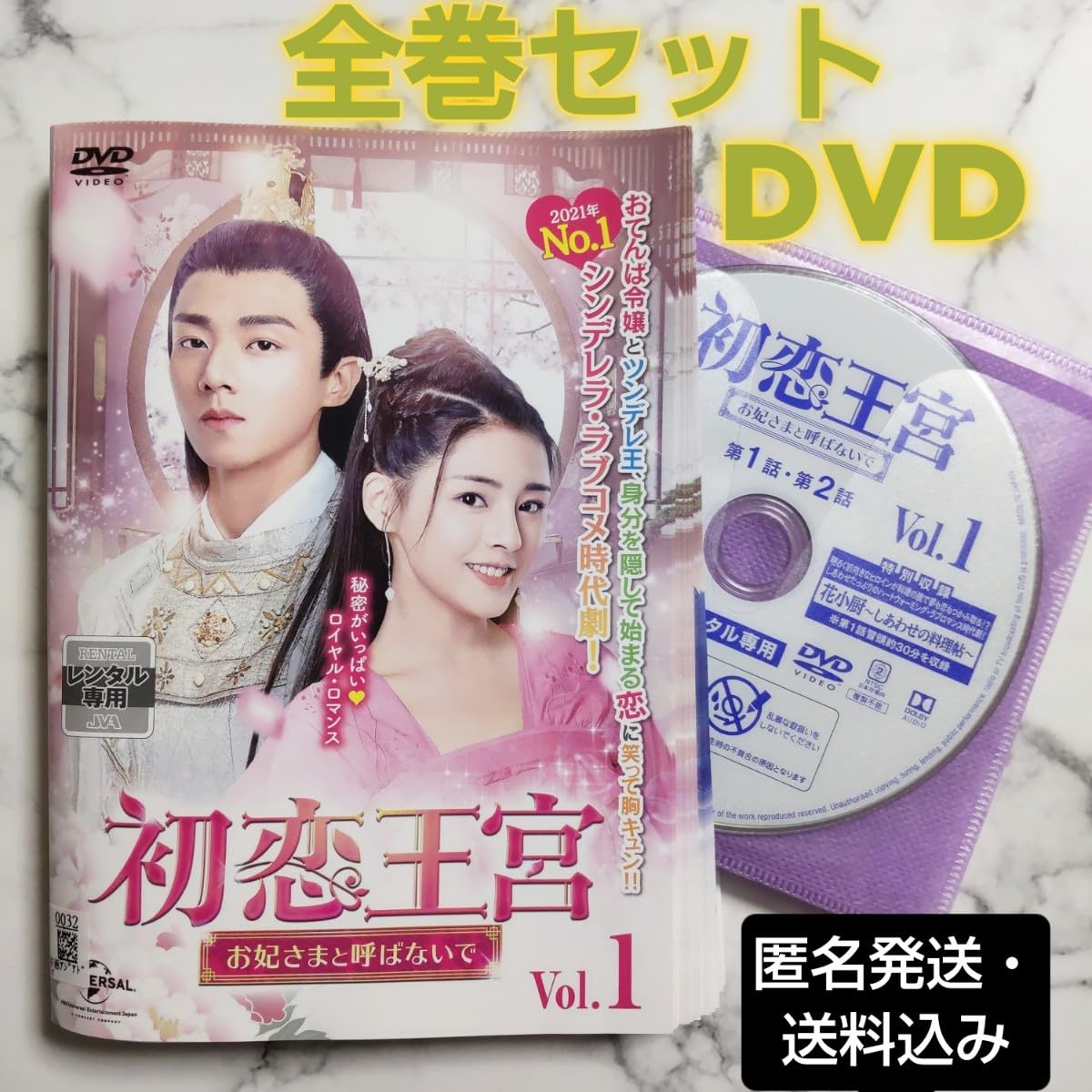 全巻セット【中古】DVD▼初恋王宮 お妃さまと呼ばないで(17枚セット)第1話～第34話 最終 字幕のみ レンタル落ち Amazon.co.jp: チェンジンコーカービィホイ『初恋王宮～お妃さま