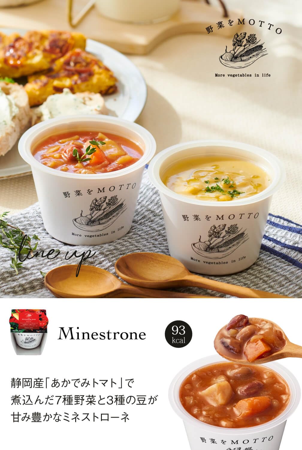 Amazon | 野菜をMOTTO スープ 4個セット｜国産野菜 レトルト 常温保存