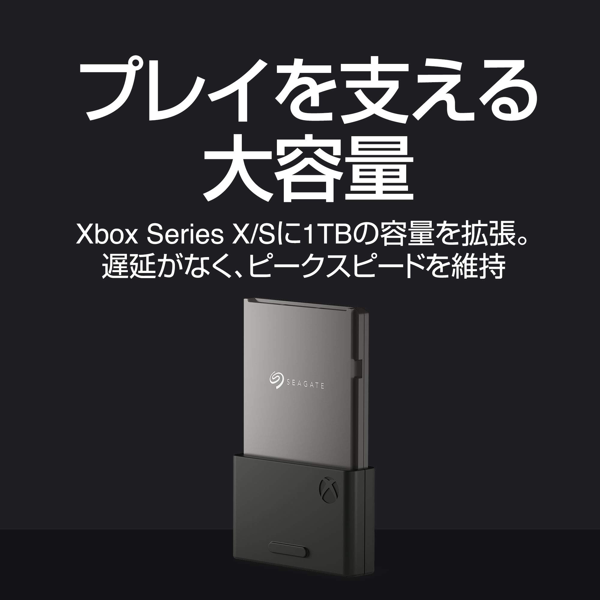 Xbox Series X/S用 Seagateストレージ拡張カード ソリッドステートHDD 
