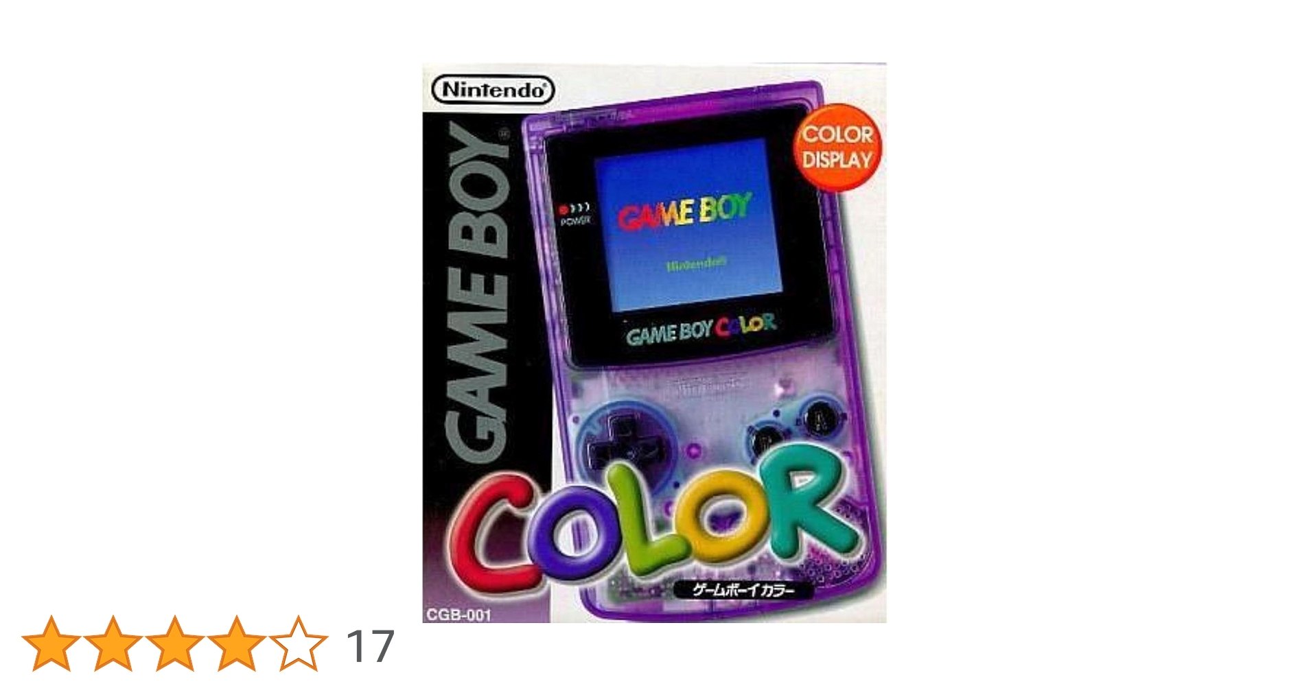 4-160【美品】ゲームボーイカラー クリアパープル ゲームボーイカラー本体クリアパープル