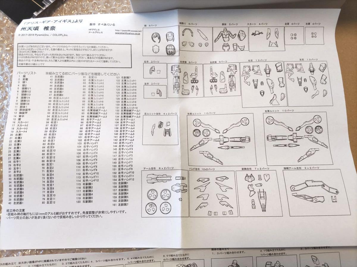 Amazon.co.jp: 州天頃椎奈 アリスギア アイギス WF ワンフェス