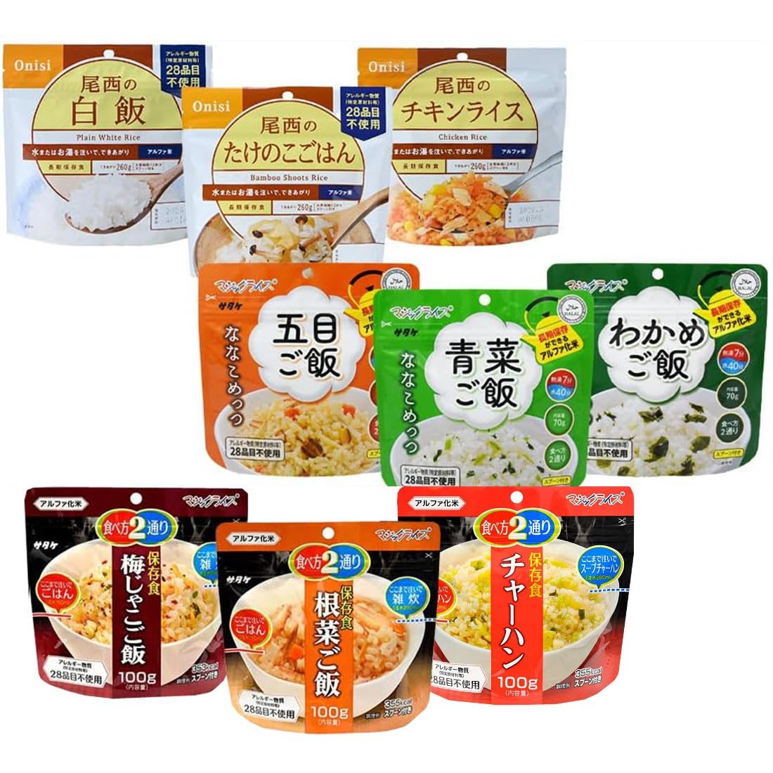 Amazon | 尾西食品 サタケ アルファ米 3食×3日セット 非常食 保存食