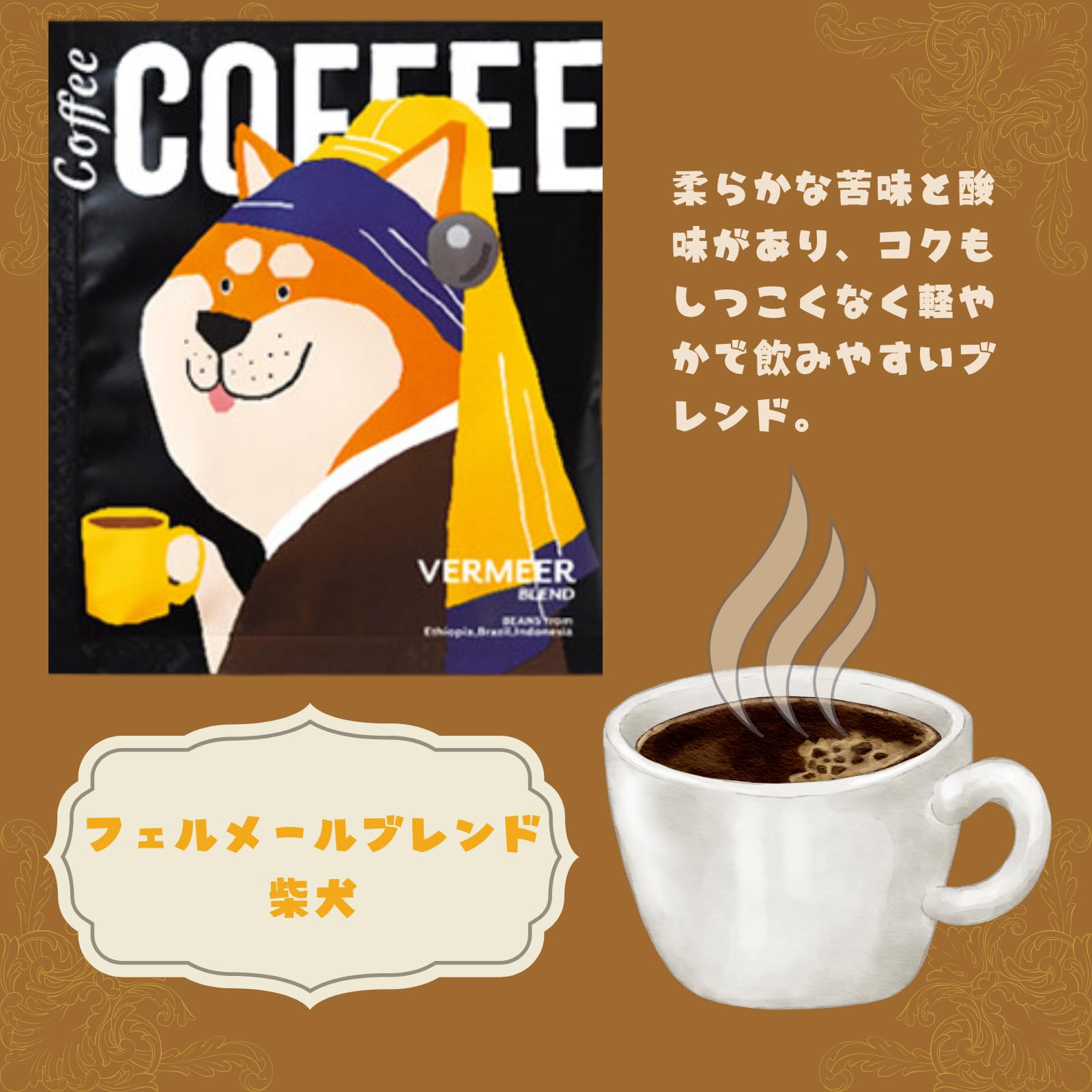 Amazon.co.jp: 陶和 犬 ドリップコーヒー ギフト 12袋 (各3袋×4種
