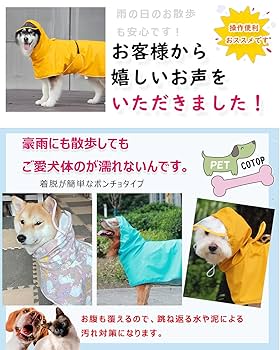 Amazon | 犬 レインコート 中型犬 犬レインコート 着せやすい