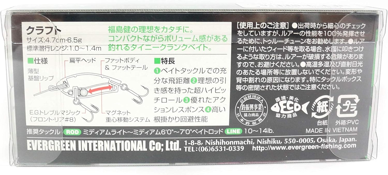 Evergreen FACT Craft Crankbait Lure, 1.9 inches (4.7 cm), 0.2 oz (6.5 g), Kozari #293 Lure