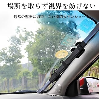 サンシェード ロール式 車用 105cm 楽天市場】ロール サンシェード ロール式 サンシェード